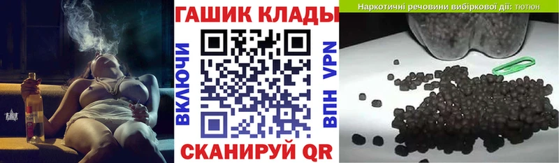 ГАШ хэш  продажа наркотиков  Котельниково 