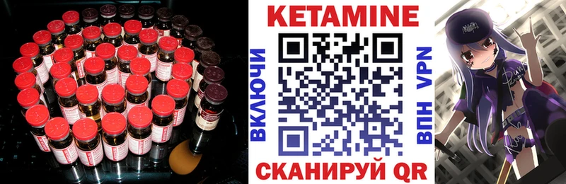 Кетамин ketamine  Котельниково 