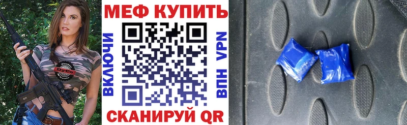 МЯУ-МЯУ mephedrone Котельниково