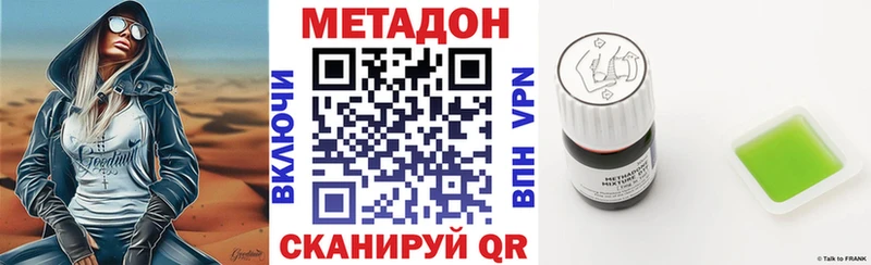 Метадон methadone  Котельниково 